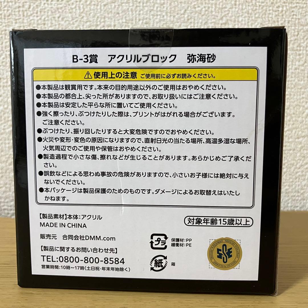 デスノート DMMくじ ラスト賞 弥海砂 ミサミサ フィギュア +おまけ 3点