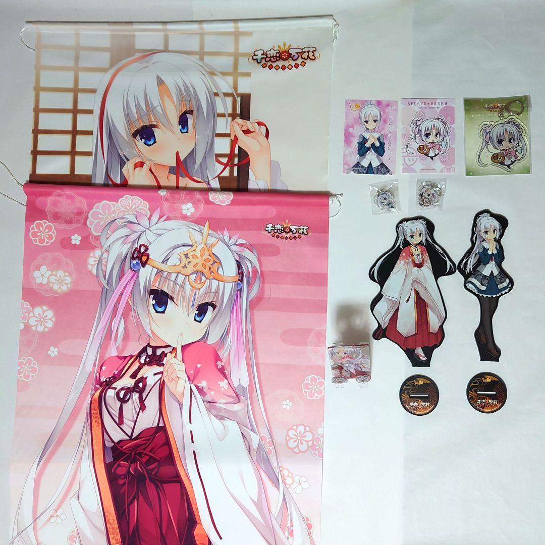 ゆずソフト 朝武芳乃 千恋＊万花 グッズ タペストリー 他 まとめ売り