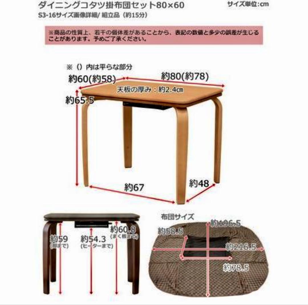 ダイニングこたつ　こたつ　こたつ掛け布団セット　テーブル　ダイニング