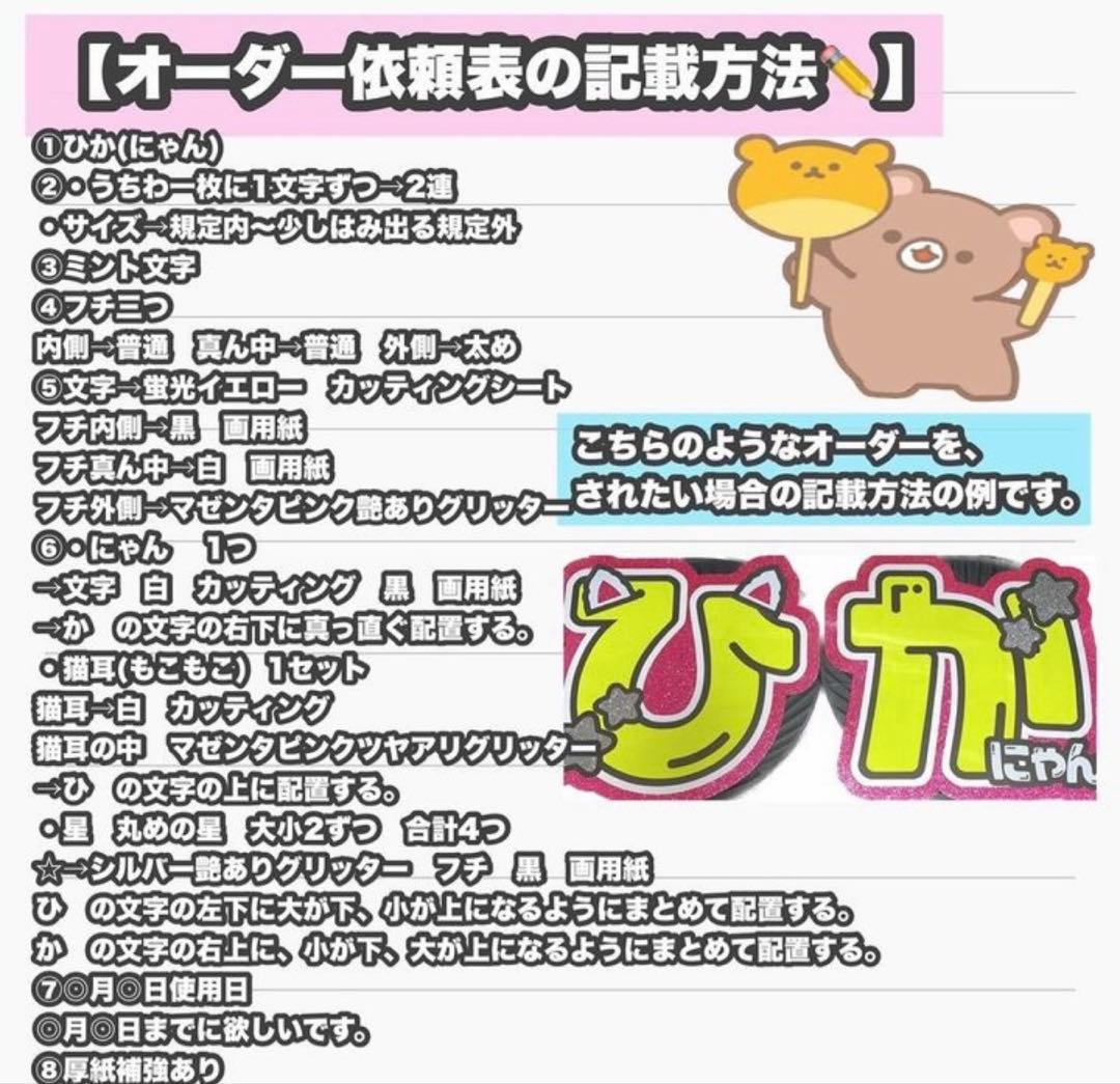 うちわ屋さん　うちわ文字　うちわ文字オーダー　ハングル可能　連結可能　アイドル等