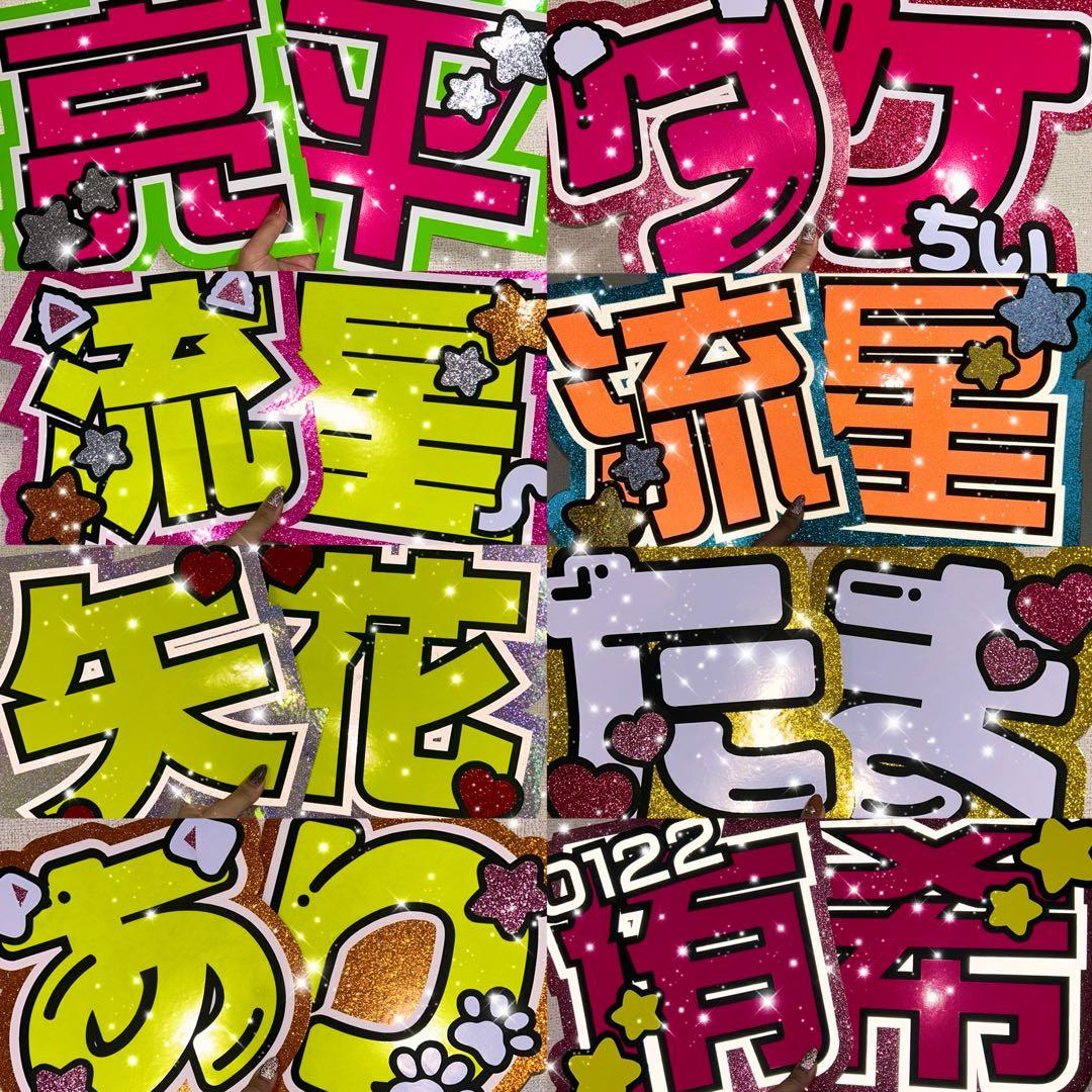 うちわ屋さん　うちわ文字　うちわ文字オーダー　ハングル可能　連結可能　アイドル等