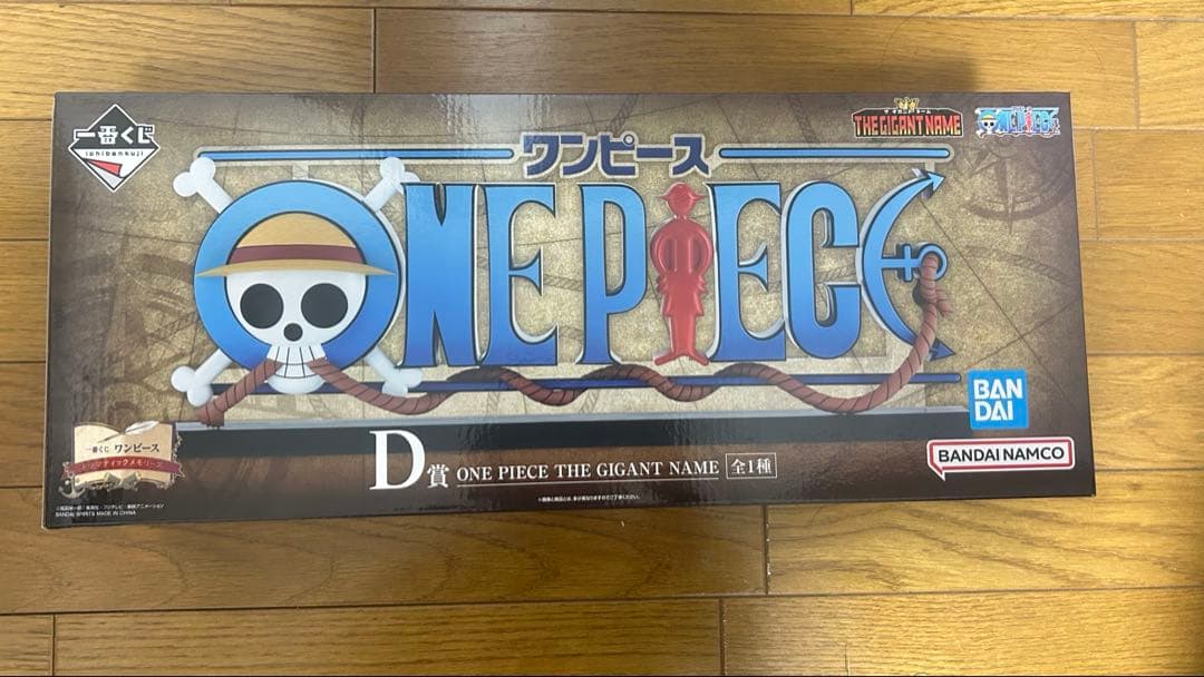 ワンピース 一番くじ D賞
