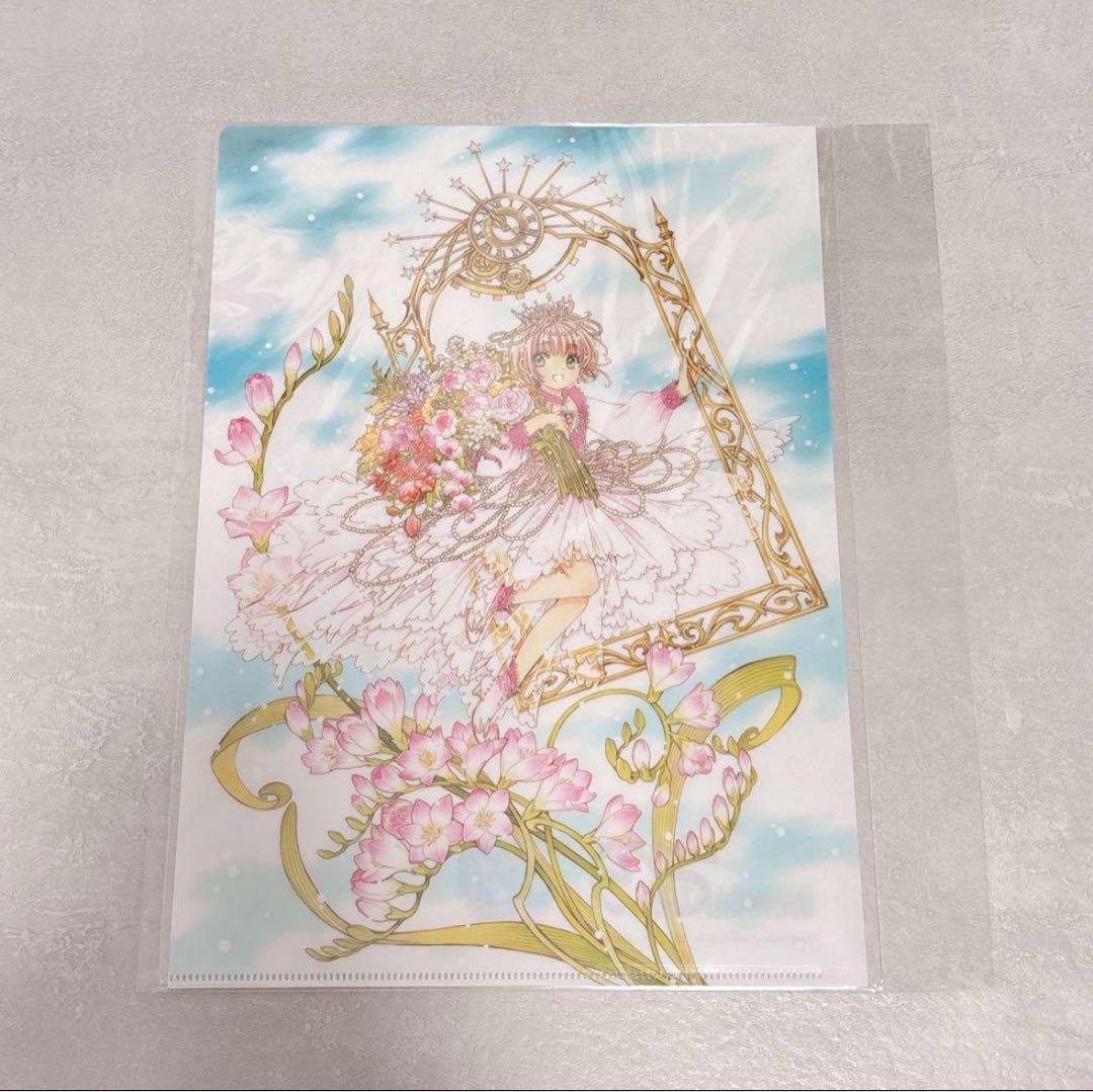 カードキャプターさくら 30周年 限定 描き下ろし クリアファイル 木之本桜