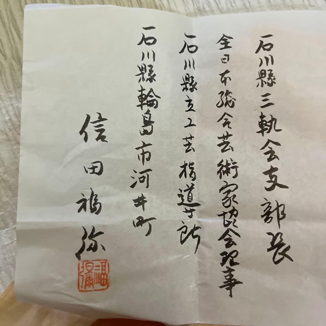 c658 香合　柿