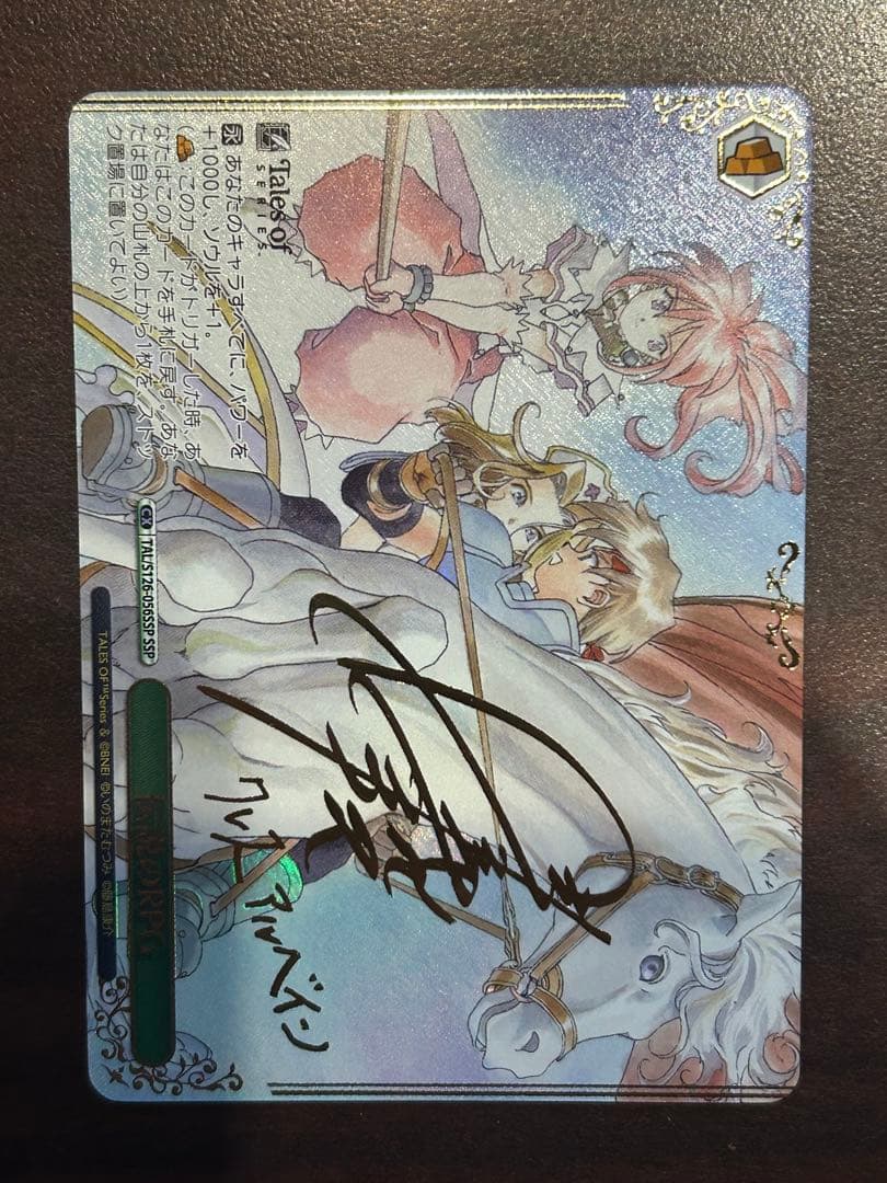 伝説のRPG SSP