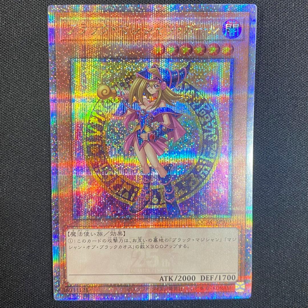 遊戯王　ブラック・マジシャン・ガール　25th