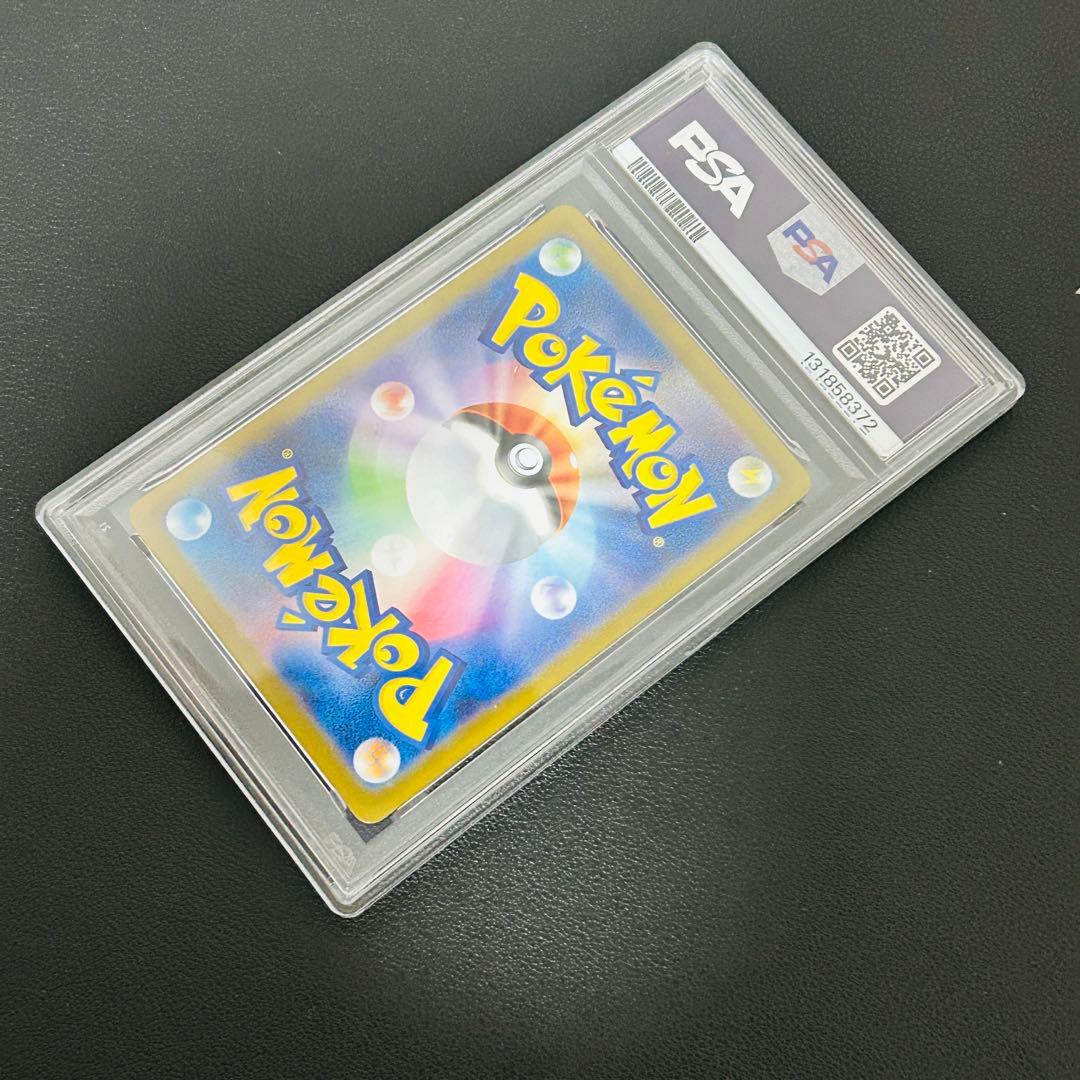 【PSA10】サザンドラex SAR