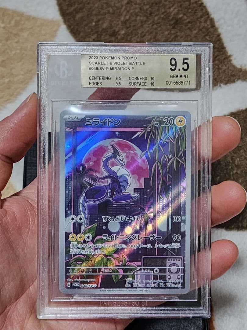 2023年ポケモンプロモ ミライドン BGS評価9.5 = PSA評価10