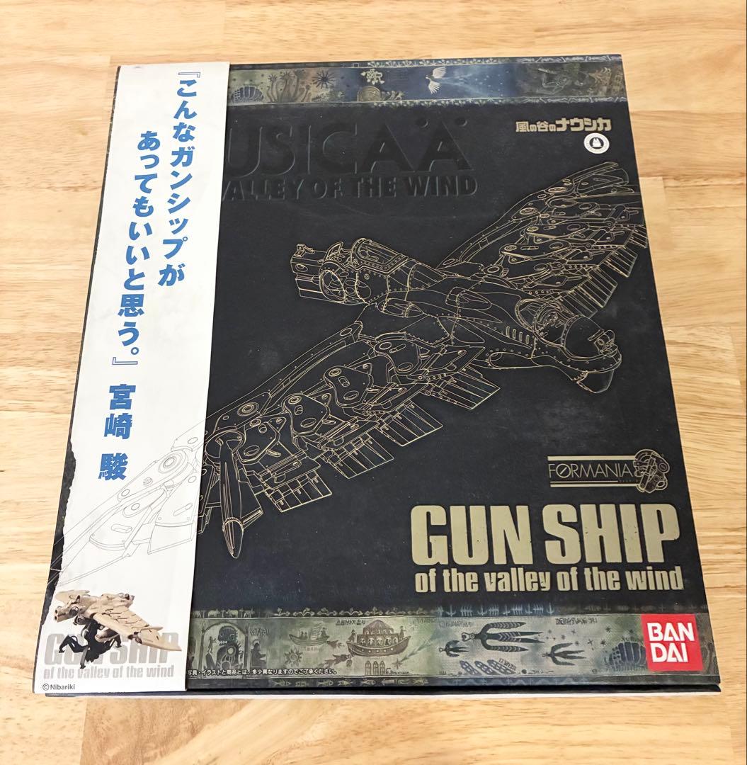 美品 【FORMANIA】風の谷のナウシカ ガンシップ バンダイ 箱/帯付き