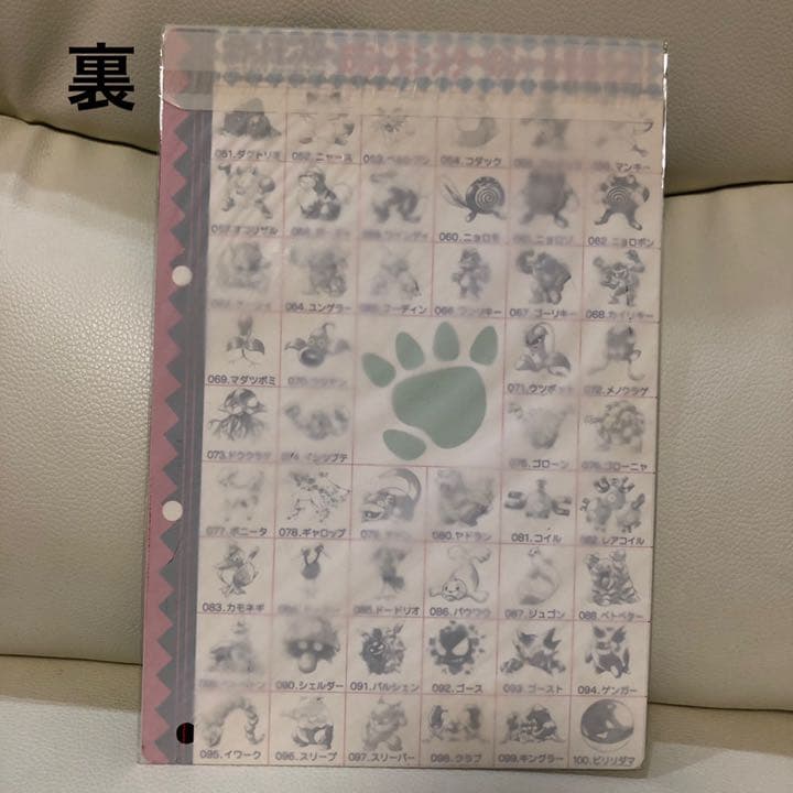 希少 未開封 ポケットモンスター カードダス ポケモン シール 当時物