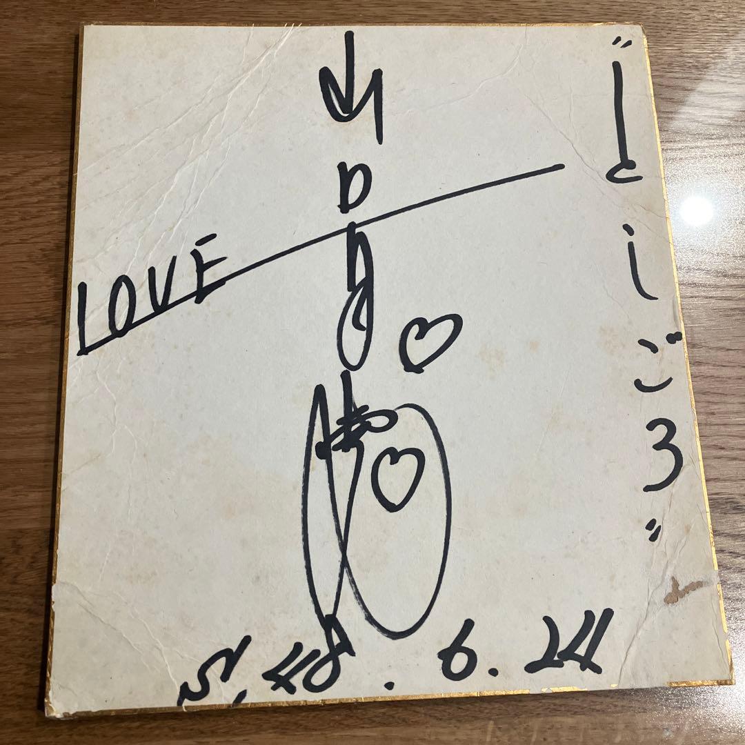 【レア】山口百恵　直筆サイン