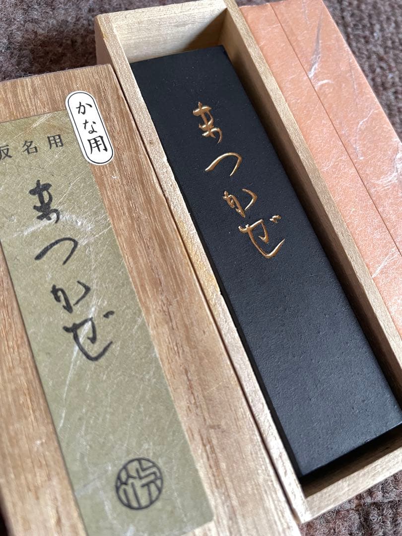 墨　まつかぜ