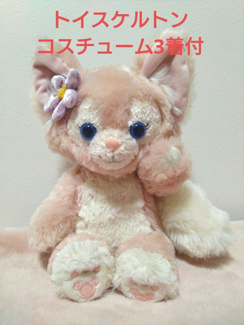 リーナベル　リメイク　ショルダー　トイスケルトン