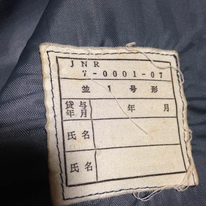 国鉄制服