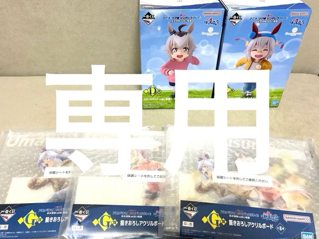 アイス　一番くじ アニメ『ウマ娘 シンデレラグレイ』