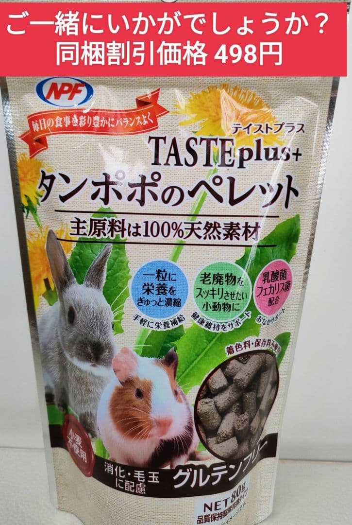 デグーセレクションプロ 400g×10袋セット