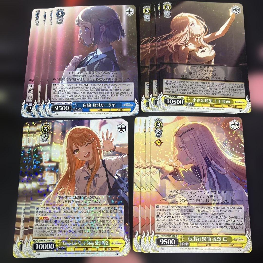 ヴァイス 学園アイドルマスター 4枚セット まとめ売り②