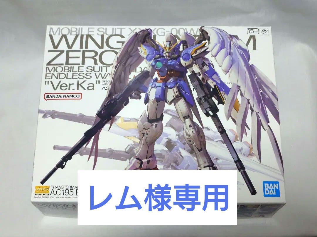MG ウイングガンダムゼロ（EW版）Ver.Ka 1/100