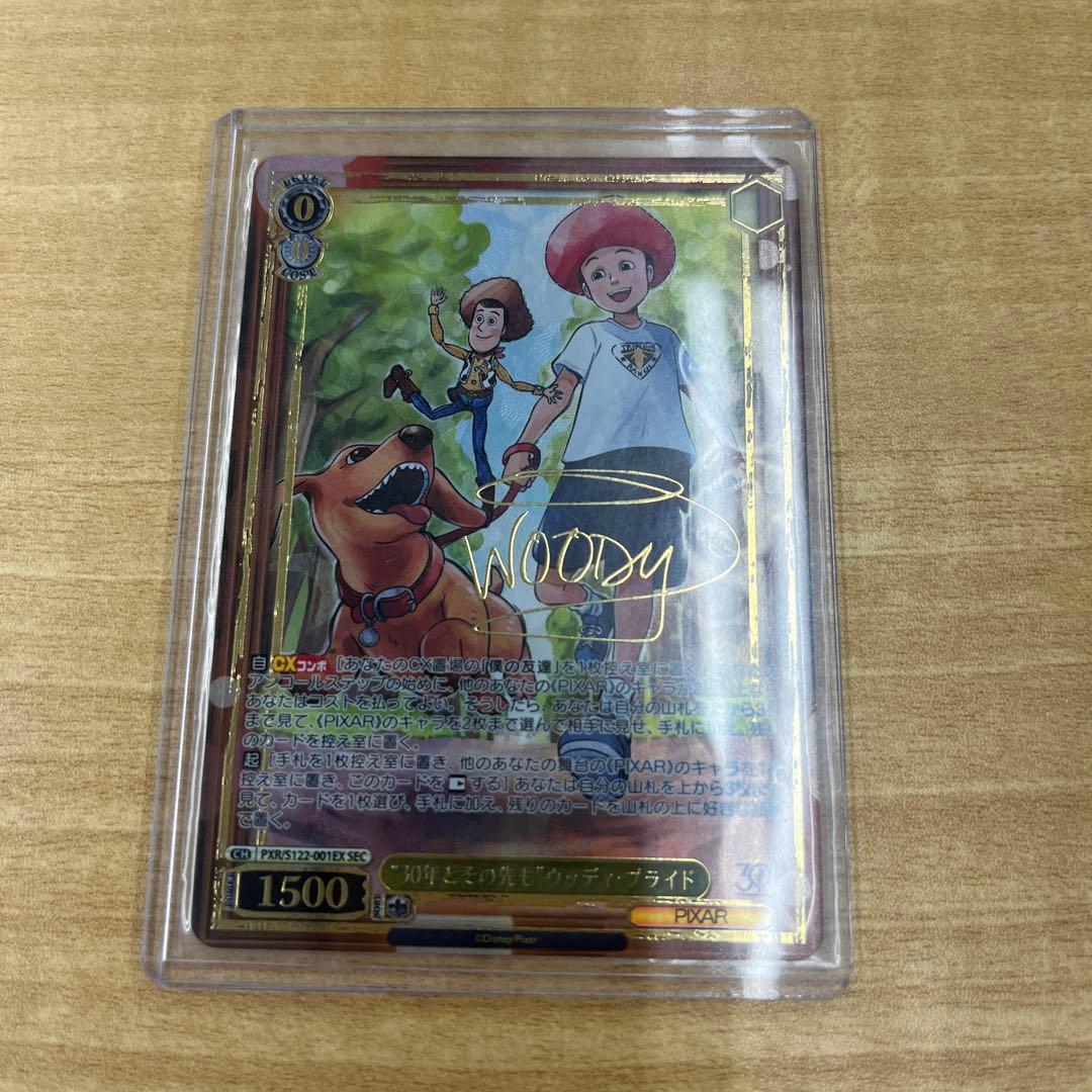 トイ・ストーリー “30年とその先も”ウッディ・プライド　sec サイン　匿名