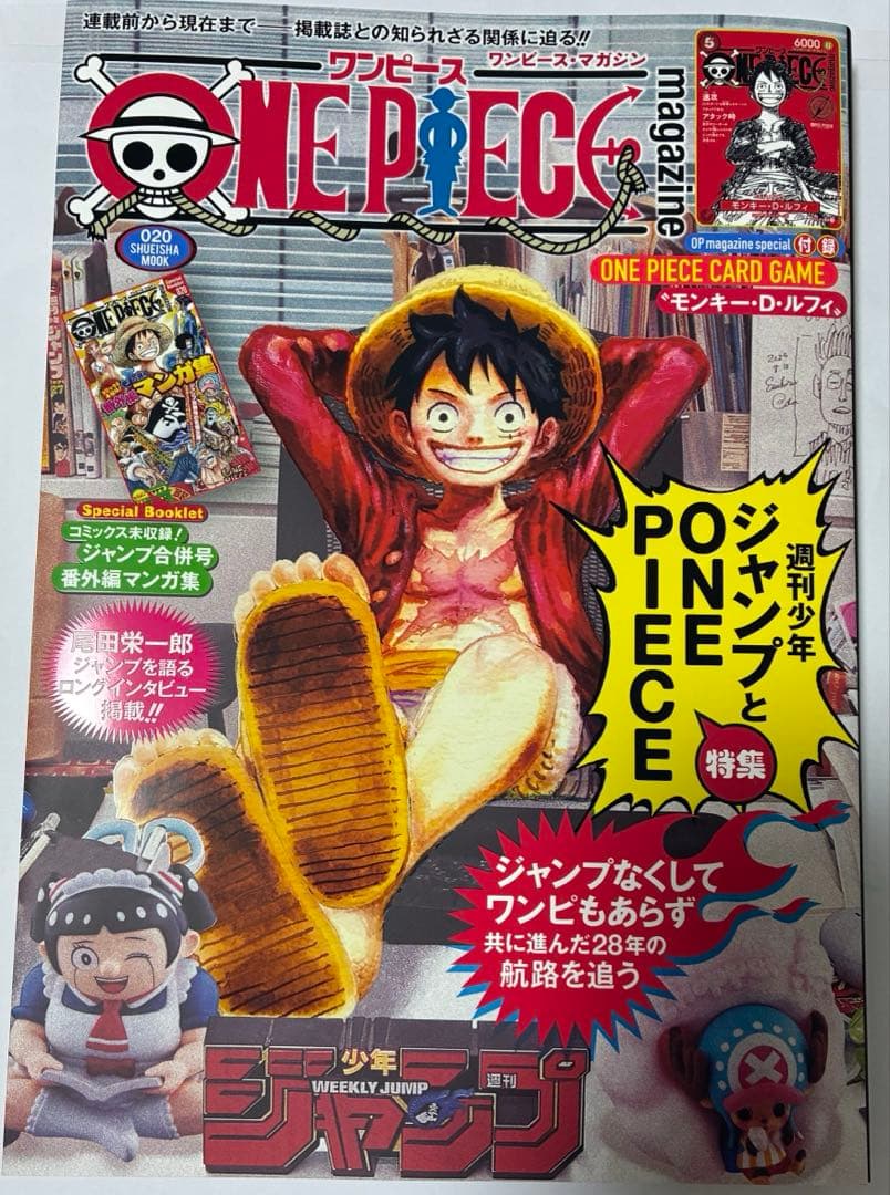 ONE PIECE magazine プロモ付き