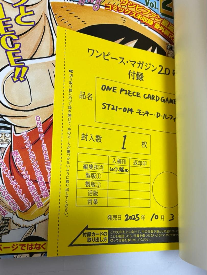 ONE PIECE magazine プロモ付き