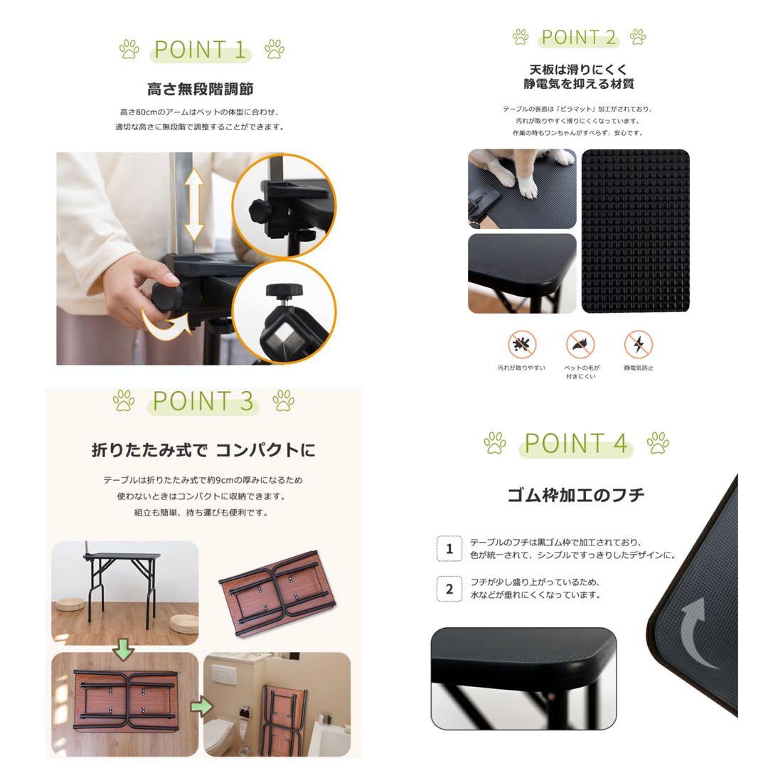 新品　トリミングテーブル　トリミング台　犬用品　ブラック　多機能