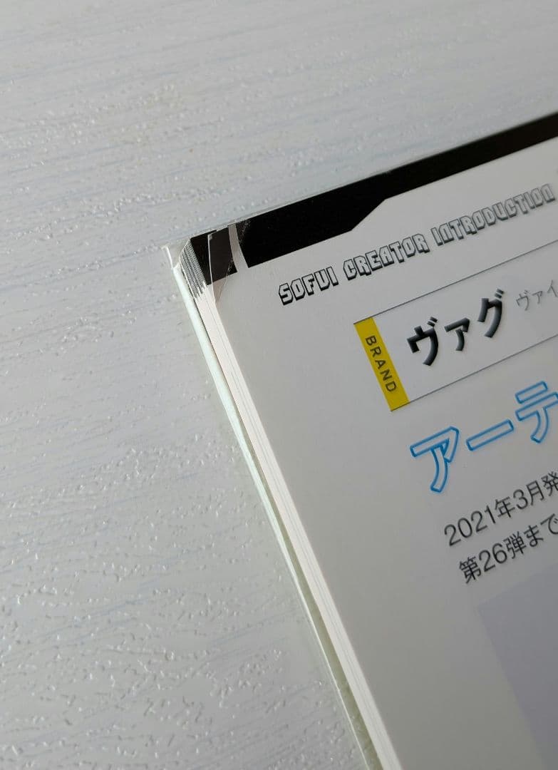 CREATORS SOFVI クリエイターズソフビ NEKO MOOK