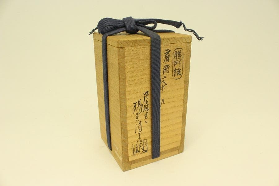 茶道具 膳所焼 肩衝 茶入 共箱 未使用(A775)