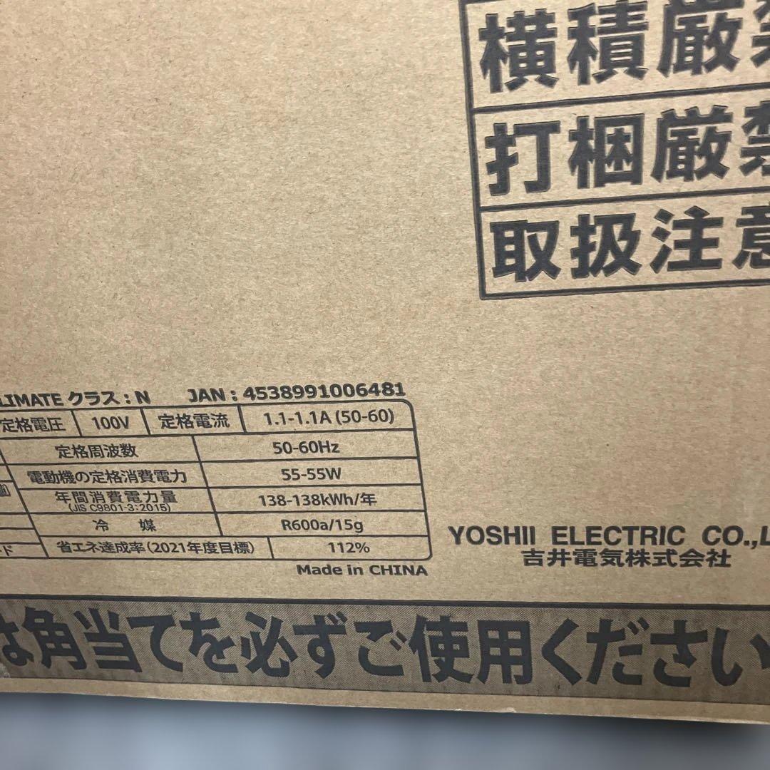 アビテラックス　45L小型冷蔵庫　AR-48J 2022年製