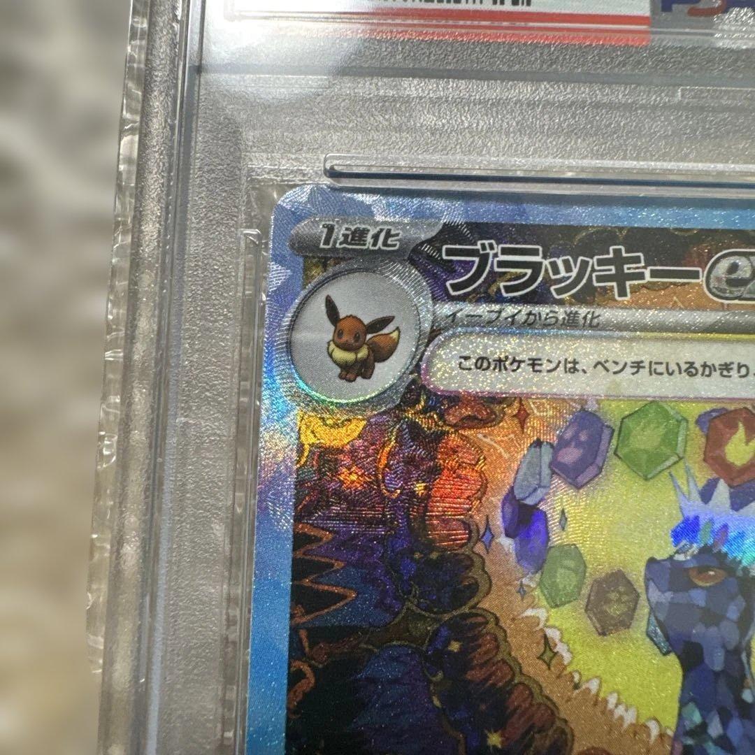 ま*お様 ブラッキーex SAR SV8a テラスタルフェスex PSA10