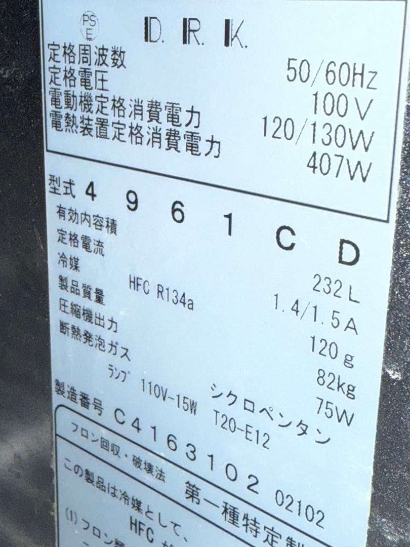 大和冷機　DAIWA　台下冷蔵庫　コールドテーブル　厨房　飲食店　４９６１CD