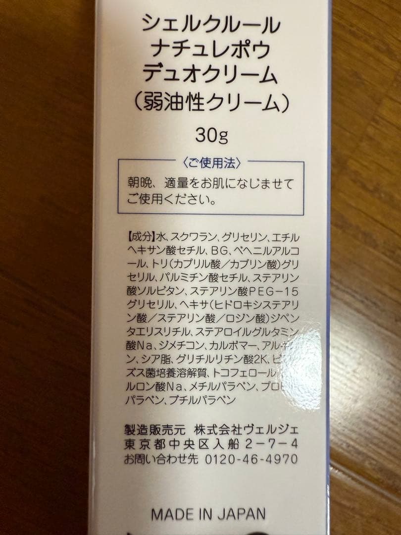 シェルクルール