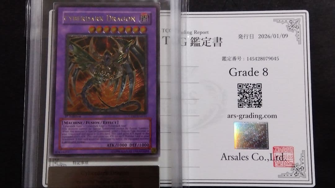 【ARS8】「サイバー ダーク ドラゴン」英語版 レリーフ 1st CDIP