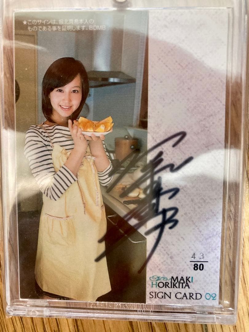 堀北真希　サイン　カード　エプロン　maki horikita