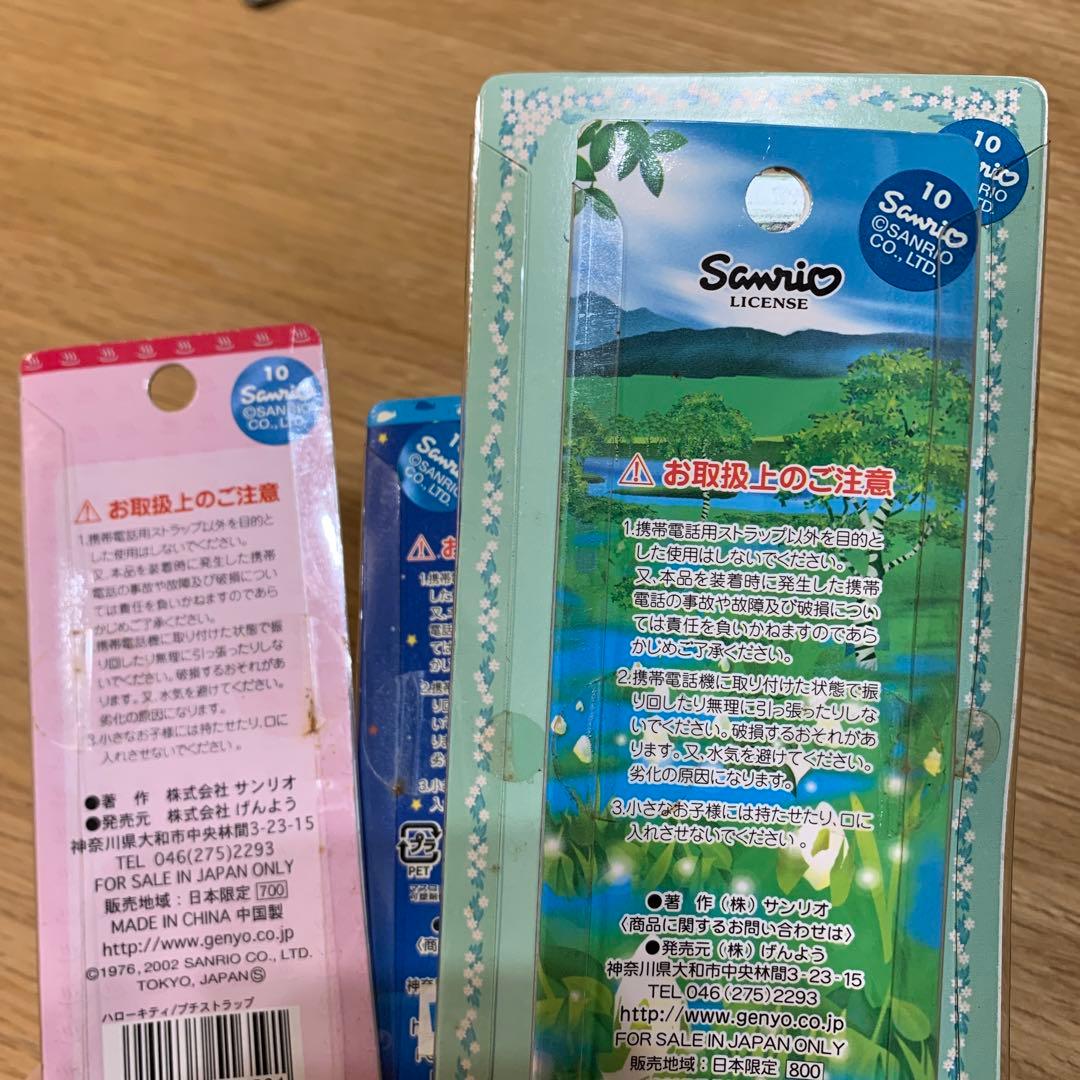 ハローキティ ストラップ　キーホルダー　ご当地 限定 レア　日本限定発売