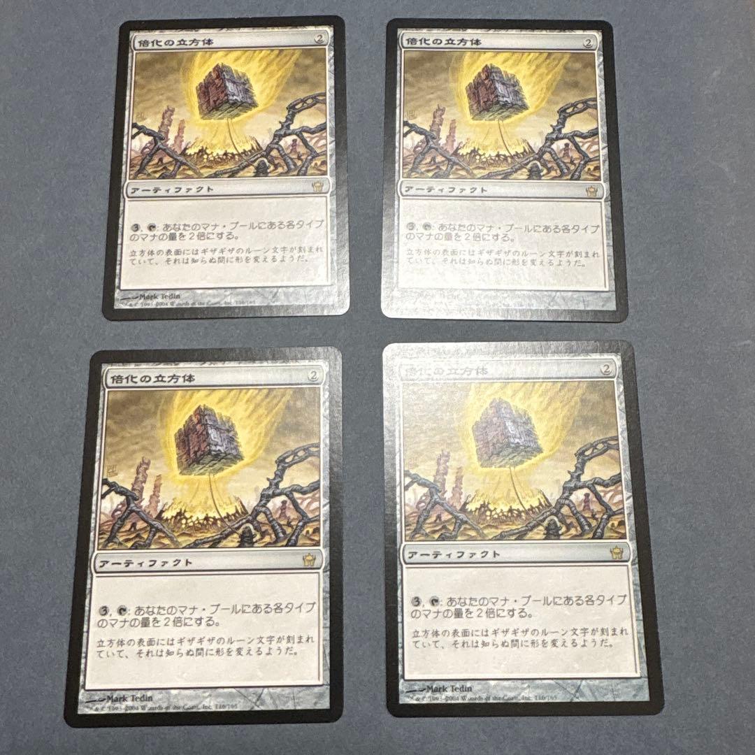 MTG 倍化の立方体　日本語　4枚