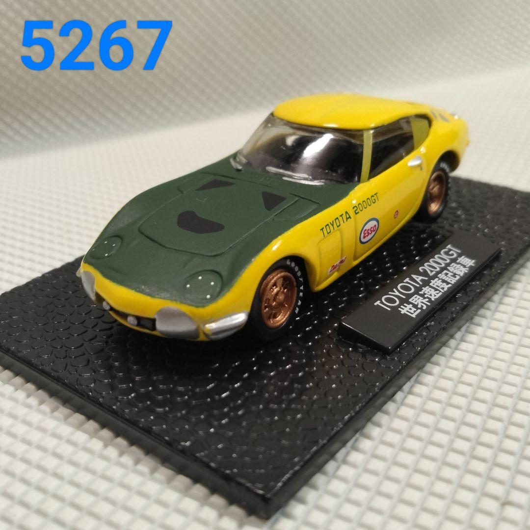 5267 ブルボンコレクション トヨタ2000GT (世界速度記録車)