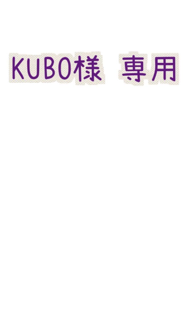 KUBO