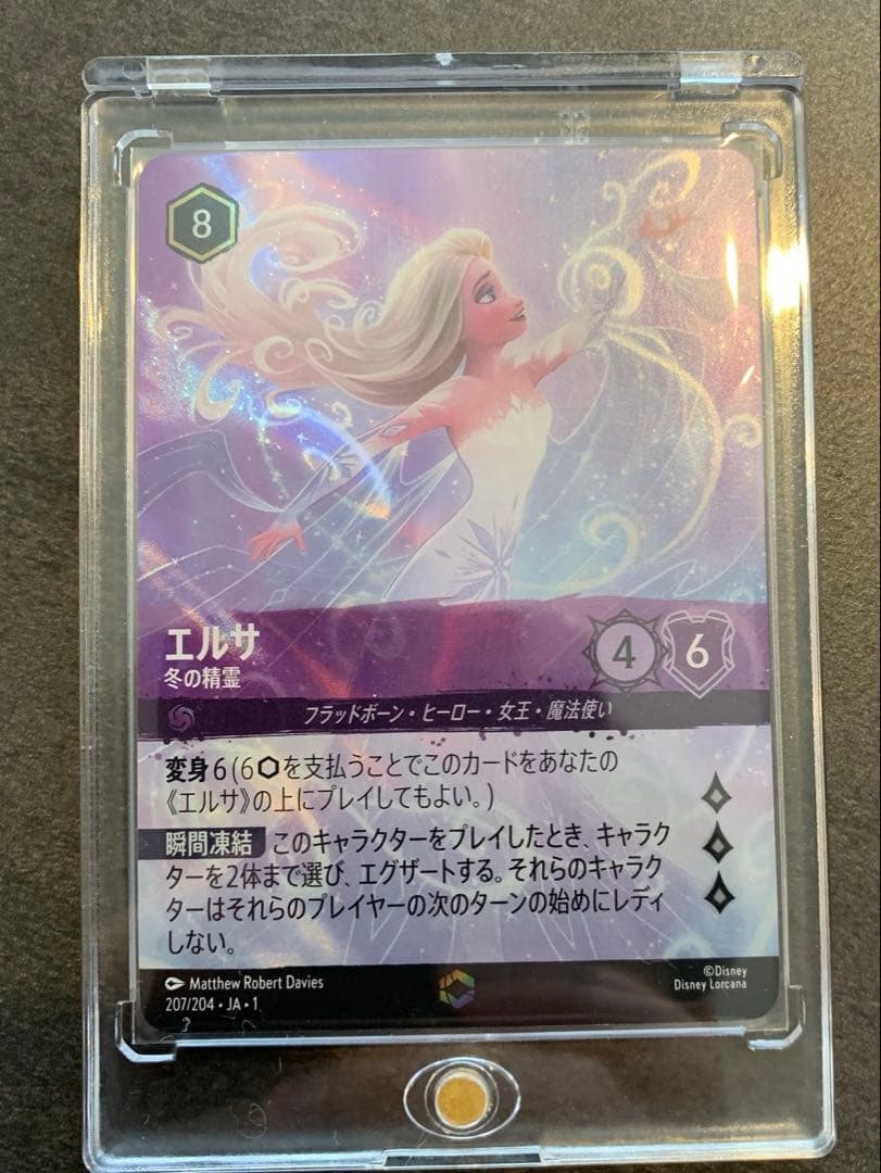 ディズニーロルカナ エルサ エンチャンテッド