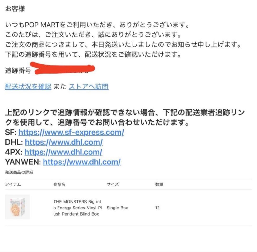 THE MONSTERS Big in Energy ぬいぐるみ 6個セット