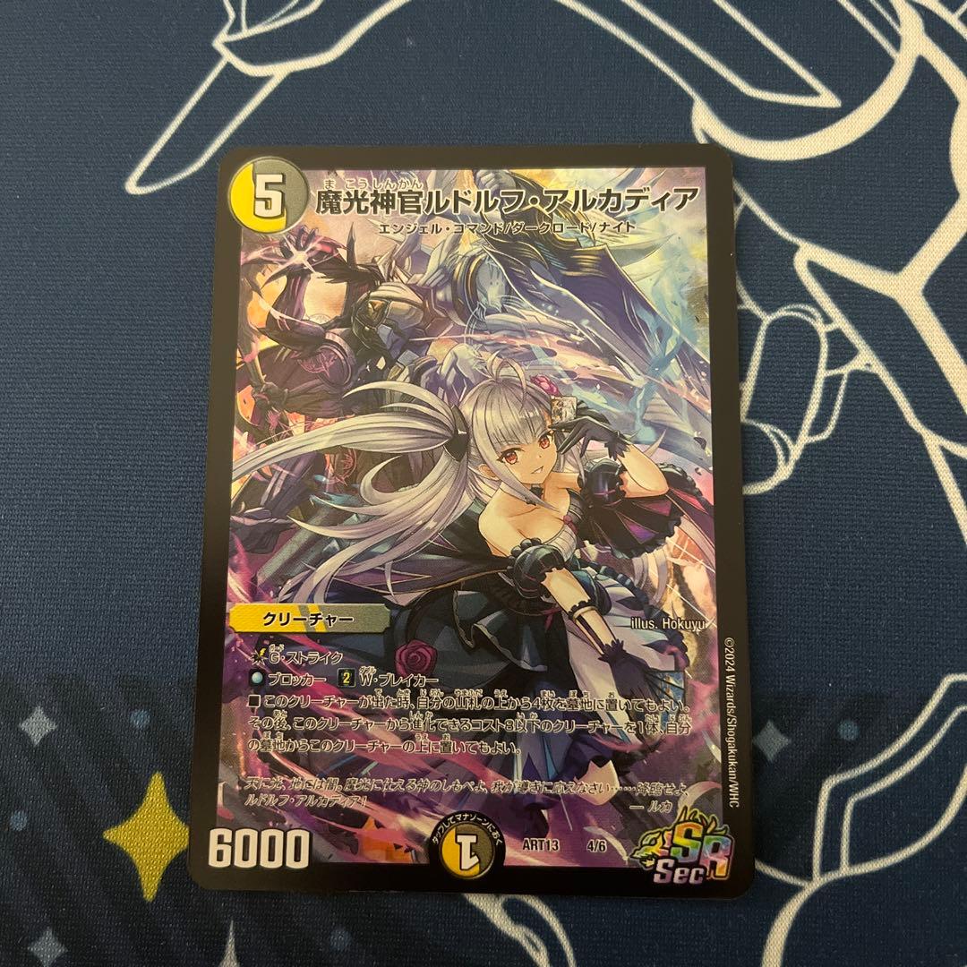 ルドルフ邪眼帝