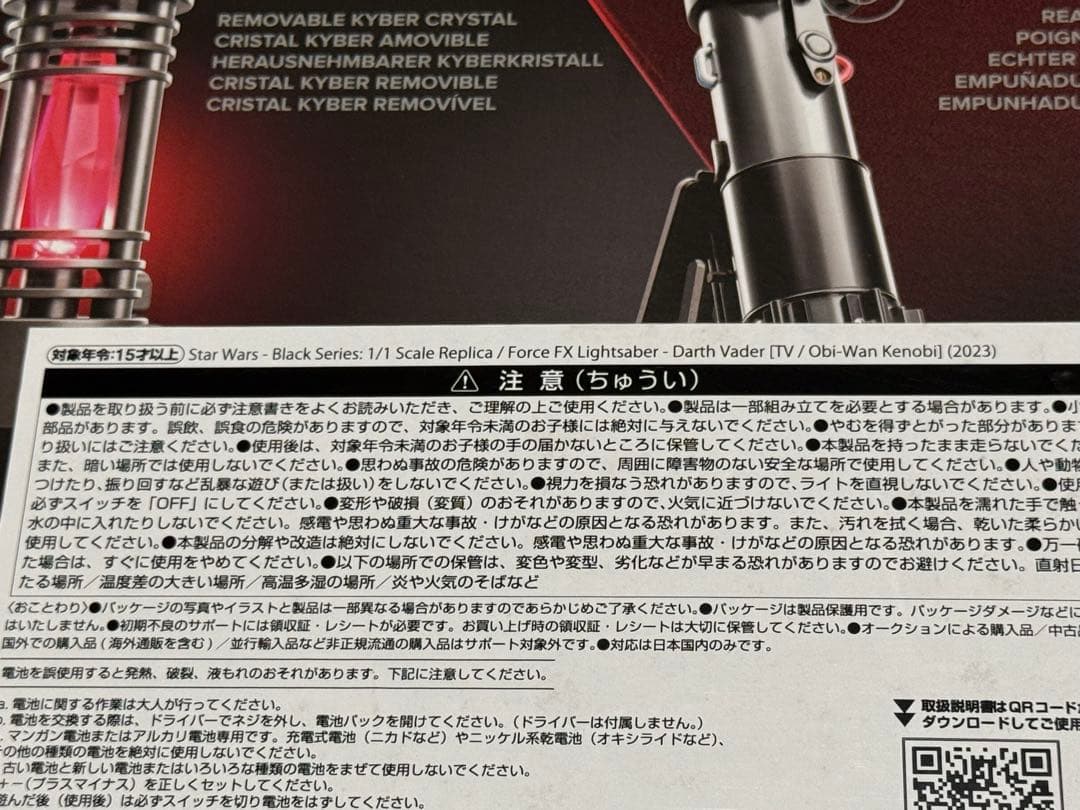 今晩限定値下げ ＢＬＡＣＫシリーズ ＦＸライトセーバー ダース・ベイダー