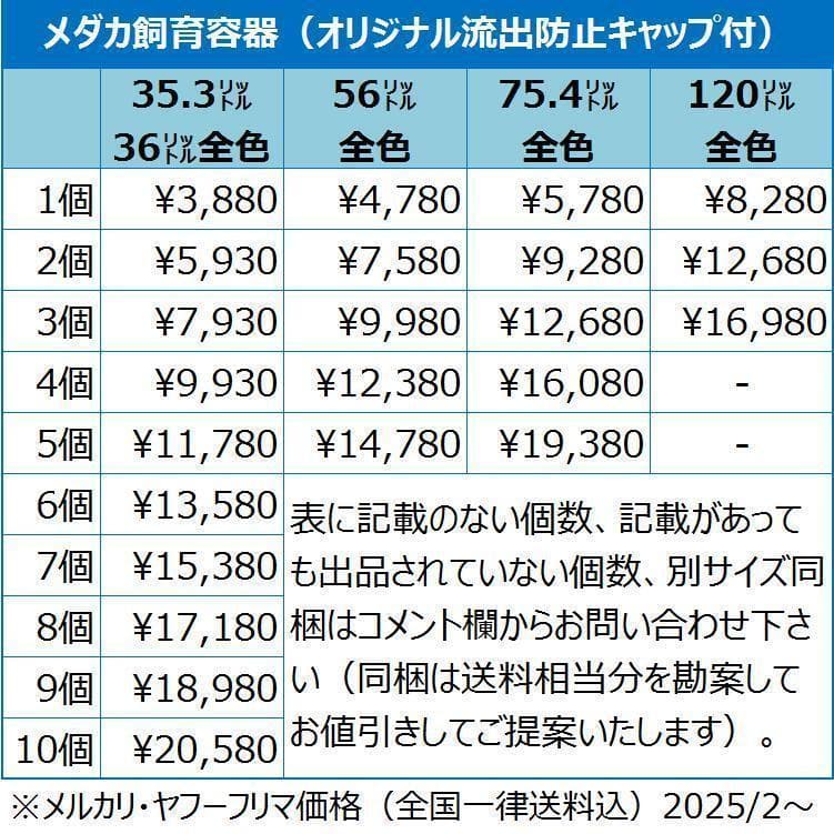 メダカ飼育ケース 36㍑x10個 色組み合わせ自由 オーバーフロー加工付
