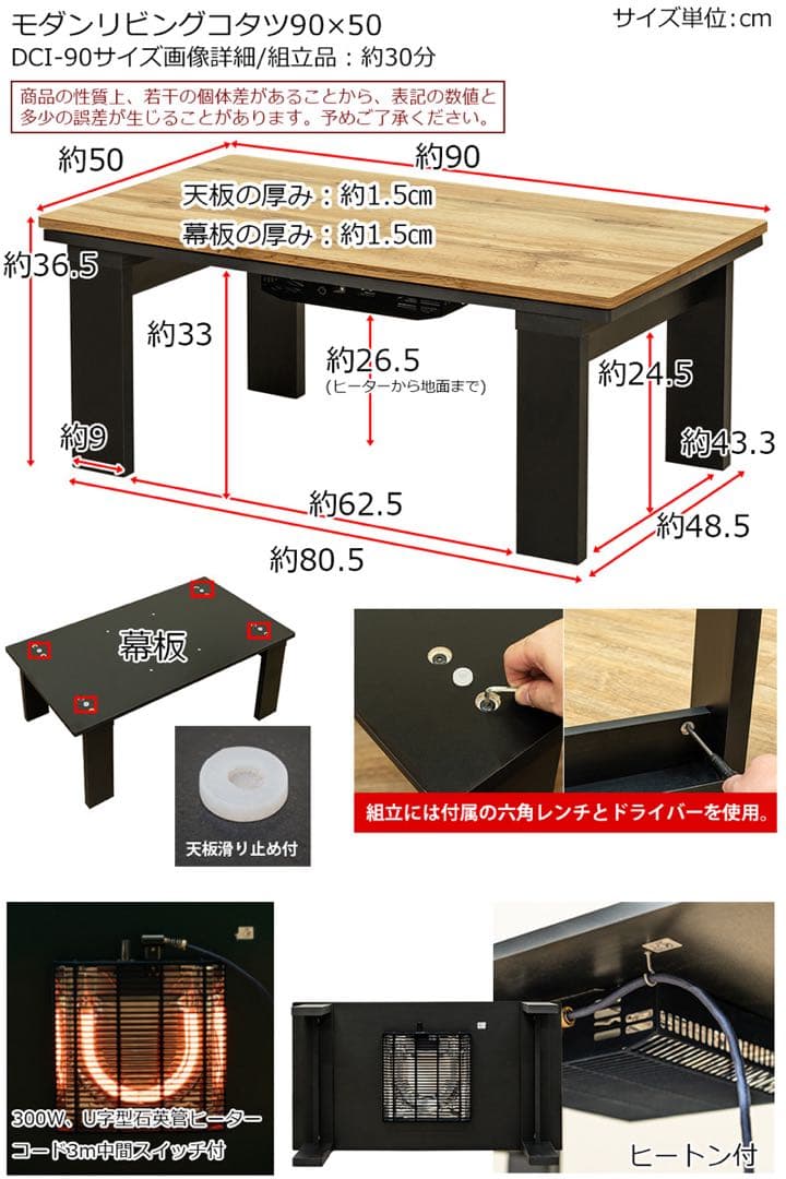 モダンリビングコタツ　90×50　ヴィンテージブラウン