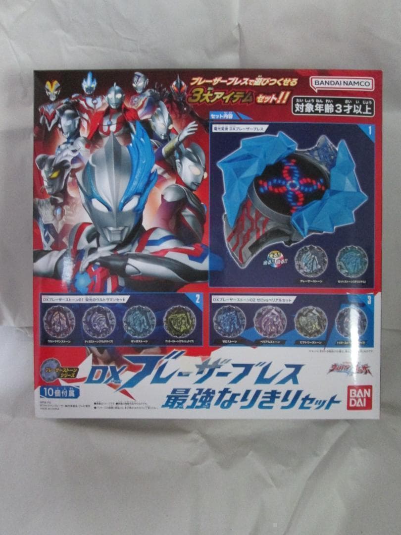 新品未開封 アークアライザー オーブニカ　ブレーザーブレス セット
