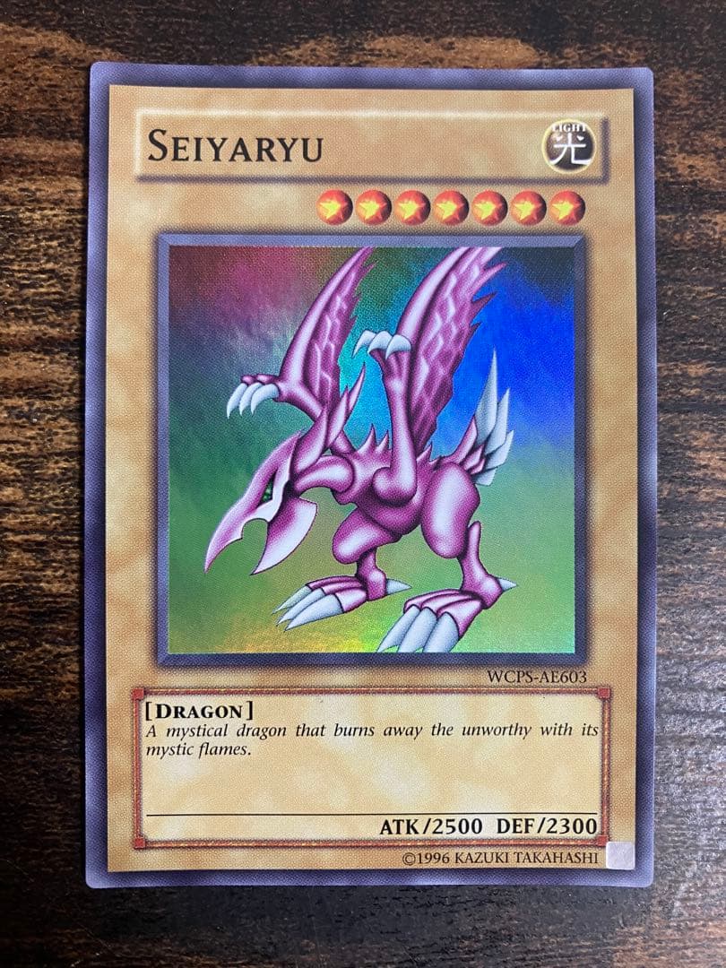 遊戯王　ホーリーナイトドラゴン　旧アジア版　Seiyaryu スーパーレア　英語