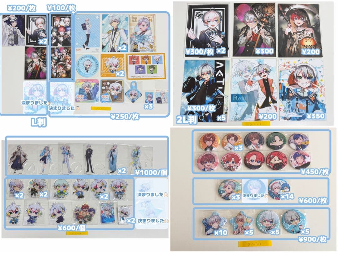 すたぽら れる グッズ 1