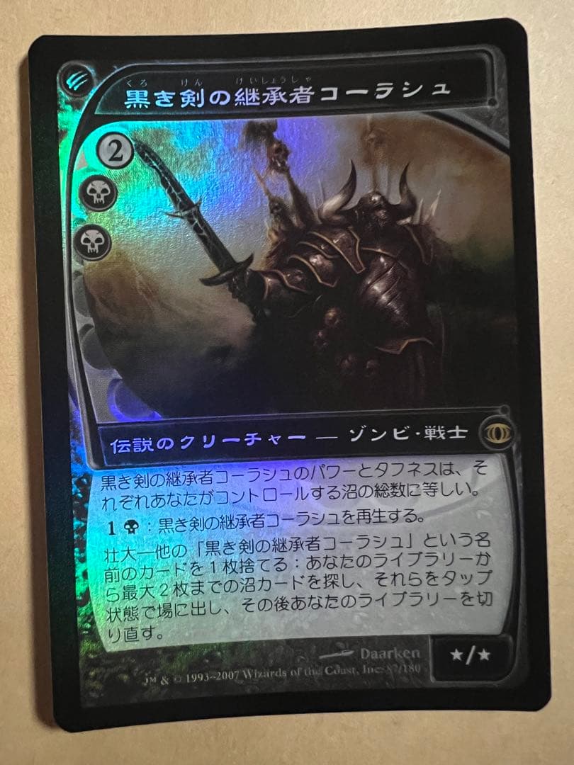 MTG　黒き剣の継承者コラーシュ(FUT)　Foil