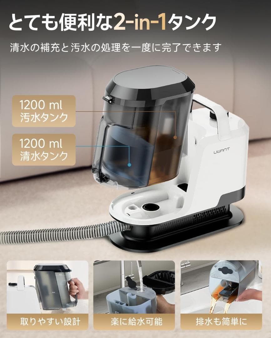 改良版　吸引力アップ リンサークリーナー 強力モーター 高温スチーム　超協力吸引