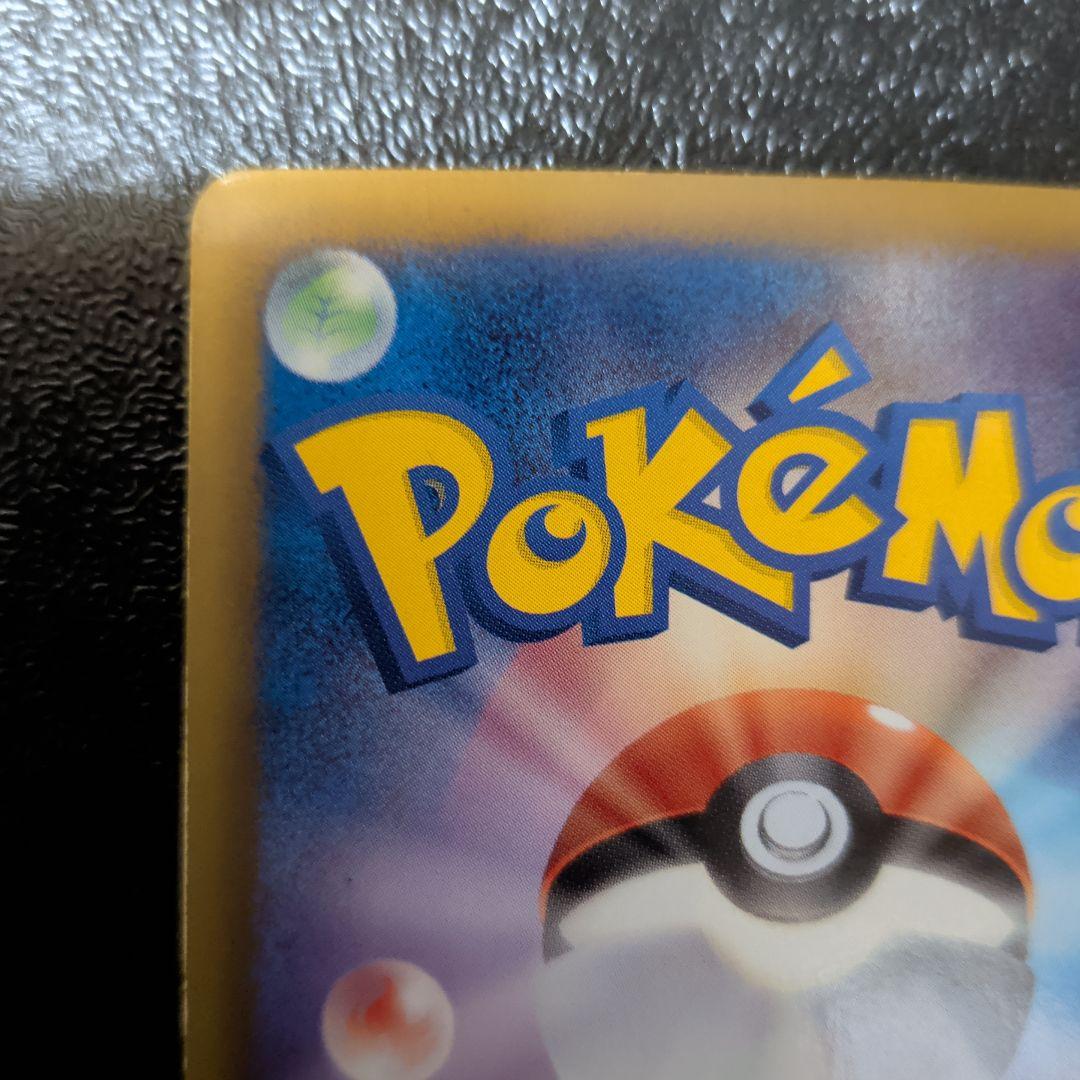 ミュウEX SR シャイニーコレクション